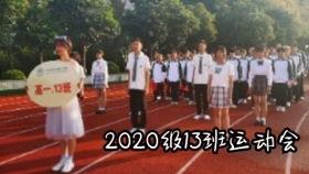 高中成人礼剪辑视频,高中成人礼精彩瞬间回顾