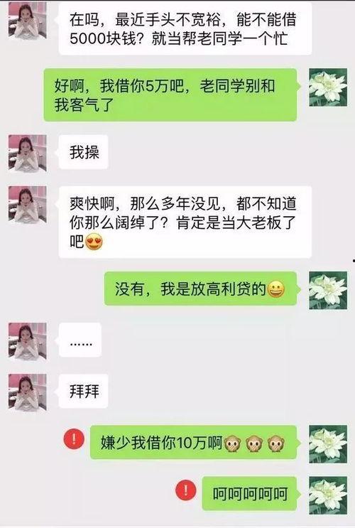 成人借钱的套路视频下载,视频揭秘借贷陷阱