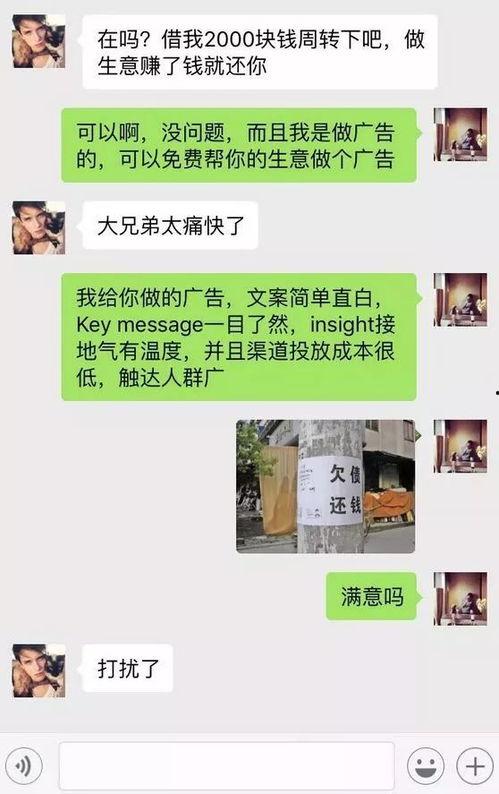 成人借钱的套路视频下载,视频揭秘借贷陷阱