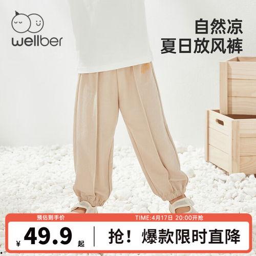 成人防蚊裤收脚视频,一裤搞定——成人防蚊裤收脚操作演示