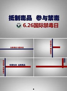 成人禁毒视频素材下载网站,助力禁毒教育传播