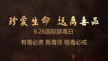 成人禁毒视频素材下载网站,助力禁毒教育传播