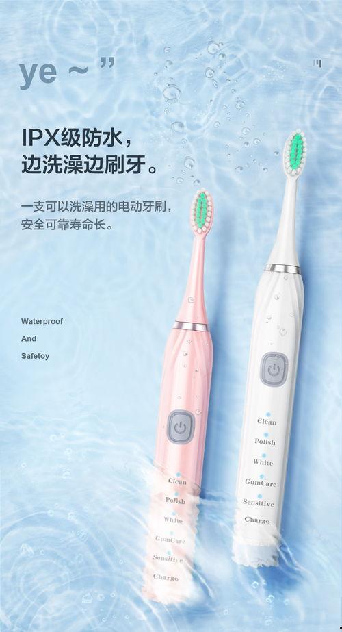 成人防水牙刷怎么用视频,轻松掌握清洁新技能