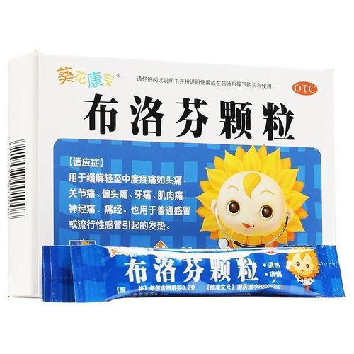 布洛芬成人吃几片视频,一视频解析正确服用方法