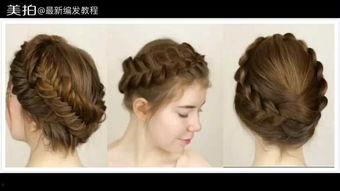 成人皇冠发型怎么扎视频,打造优雅时尚造型