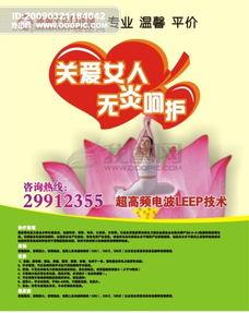 成人健康广告视频大全,成人健康广告视频精选集锦