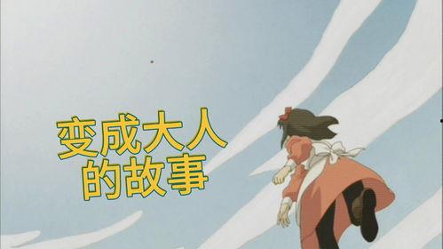 成人真实小故事短篇视频,一位普通员工的奋斗历程