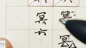 成人硬笔练字讲解视频大全,视频大全精华解析