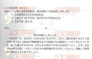 学位日语成人高考视频  第3张