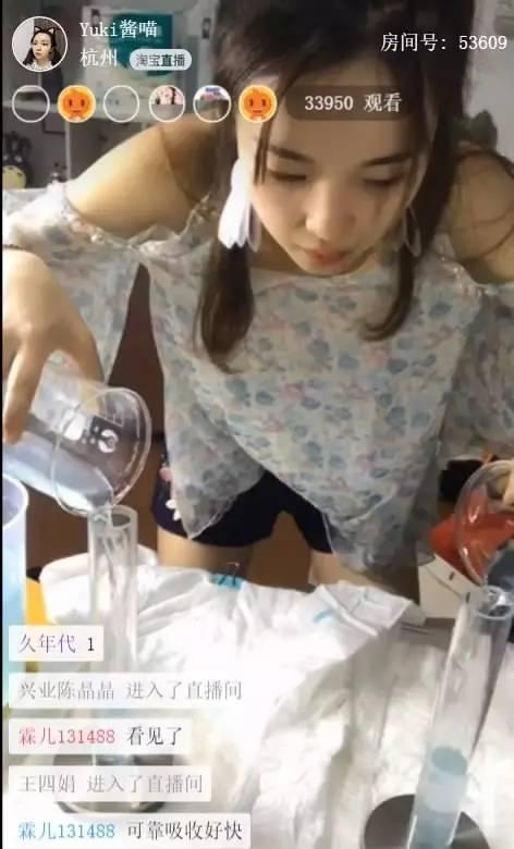 猫王成人纸尿裤直播视频  第1张